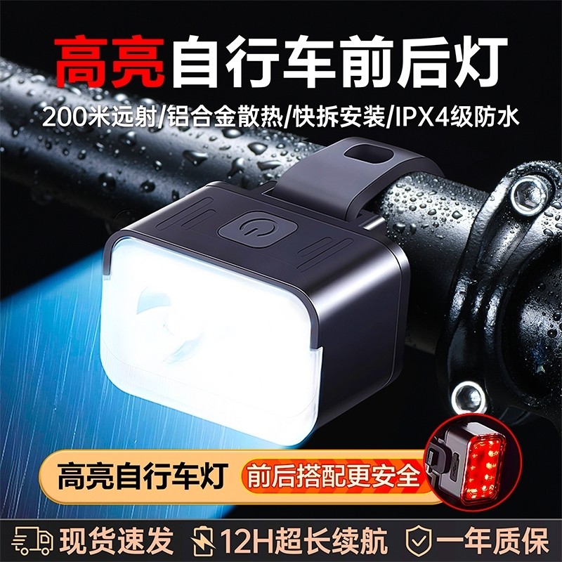 自行车灯照明前灯强光夜骑尾灯山地儿童单车灯骑行装备手电筒警示