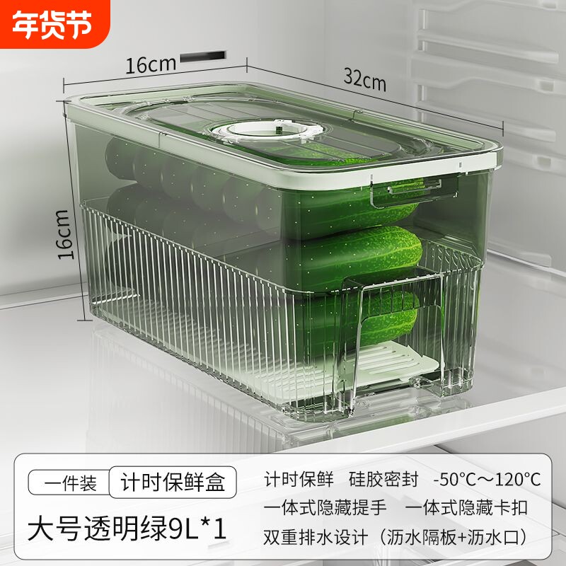 双开门冰箱收纳盒食品级保鲜盒厨房储物盒蔬菜鸡蛋水果密封大容量