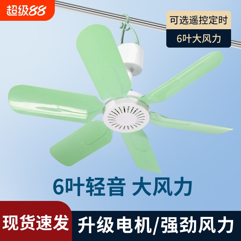 小吊扇小型迷你微风宿舍学生蚊帐床上电风扇家用大风力音静悬挂