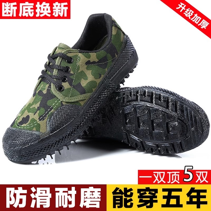 【防滑耐磨能穿十年!】男解放鞋