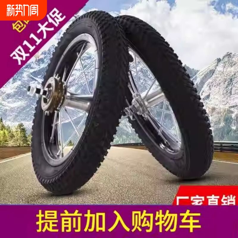 儿童自行车轮组总成12/14/16/18/20寸钢圈前轮后轮配件