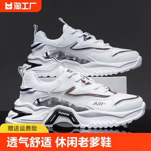 意尔康男鞋夏季透气2024新款百搭青少年网面运动休闲跑步老爹潮鞋