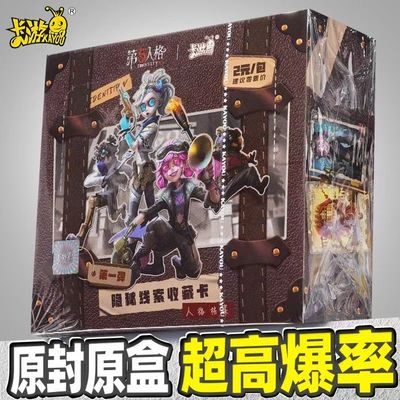 卡游 正版第五人格卡片趣影包隐秘线索2元包收藏小卡牌周边一整盒