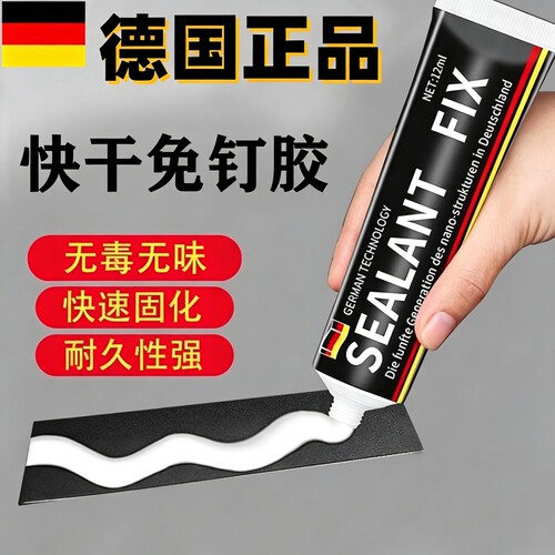免打孔粘墙胶水家用防水胶多功能