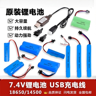 3.7V电动玩具锂电池充电器遥控车泡泡机软弹枪机器狗7.4V大容量RC充电电池配件电池组充电宝头灯太阳能电源