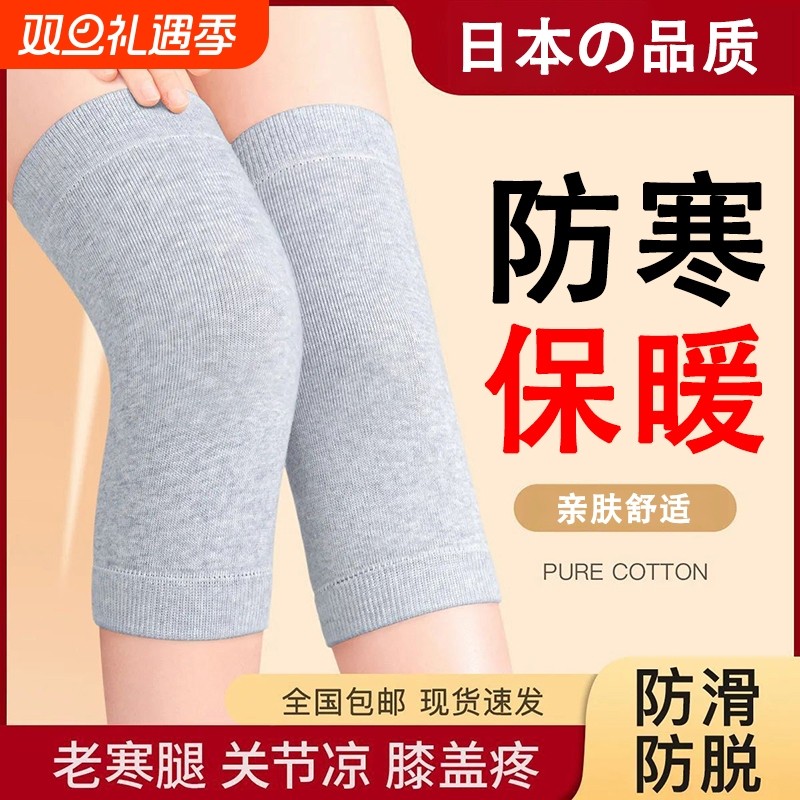 护膝盖保暖老寒腿男女士关节老年人运动护套防寒专用纯秋冬加厚棉