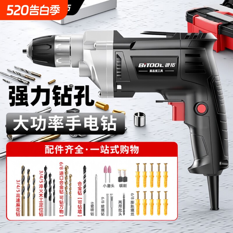 多功能家用手电钻小型有线电转电动工具手枪钻打墙打孔220V大功率