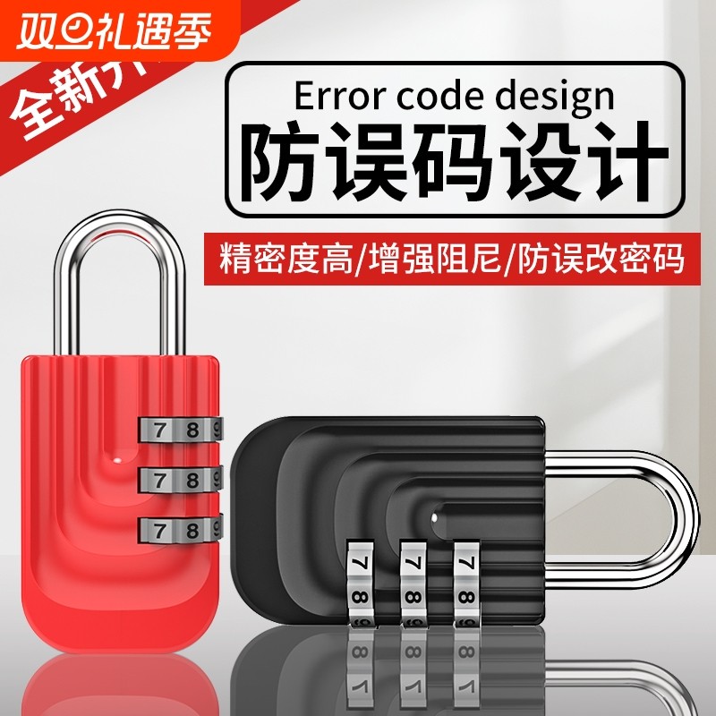 密码挂锁防水防锈防盗旅行箱锁储物柜书包自行车框头盔健身房锁头