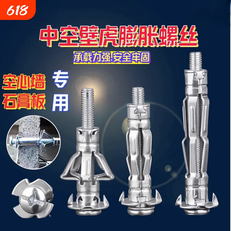 空心砖专用壁虎膨胀螺栓空心墙石膏板飞机型镀锌螺丝M4M5M6M8承重