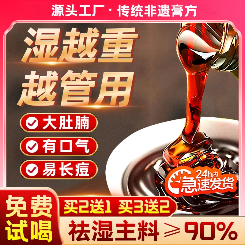 滋太茯苓膏伏湿茯湿可搭五指毛桃滋态肽姿态推荐正品官方旗舰店