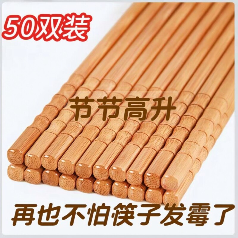 纯天然楠竹筷无漆无蜡碳化酒店防滑餐具无漆竹筷防霉方便健康纤维