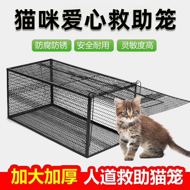 全自动流浪猫神器笼子户外家用陷阱猫咪笼新款大号捕鼠笼高灵敏