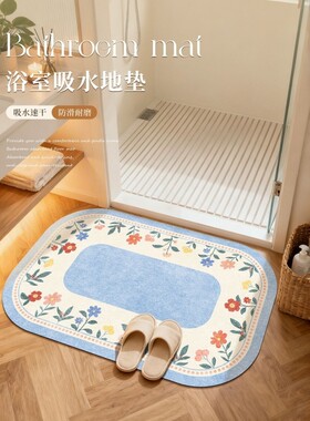 地垫硅藻泥浴室门口吸水脚垫速干防水防滑厕所进门加厚专用多规格
