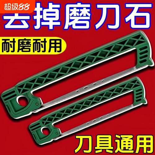 多功能家用磨刀器磨刀磨菜刀磨刀石可调节开刃金刚石双面剪刀