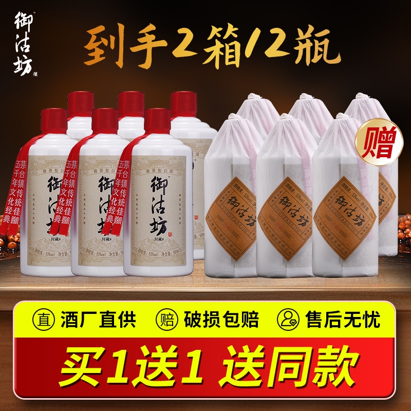 酱香型白酒53度纯粮食酒纯坤沙陈酿老酒自酿高粱原浆白酒整箱特价