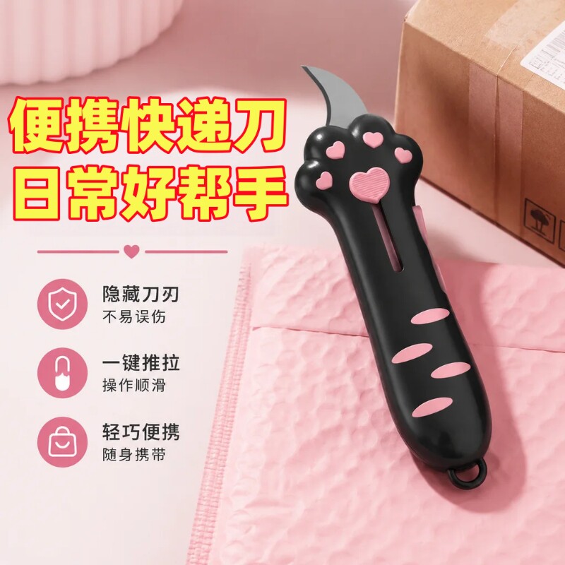 可爱猫爪切刀伸缩开箱器便携式弧图片
