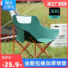 Табуреты и стулья для улицы 户外折叠高背月亮椅野餐露营装备写生椅懒人椅子超大号承重500斤