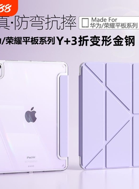 2025适用华为平板matepad11.5s保护套pro11英寸SE10.4保护壳3y折air防摔弯GT荣耀x9pro带笔槽x8prov防弯柔光