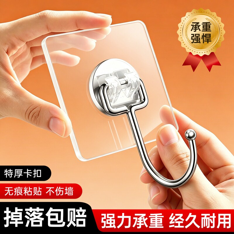 挂钩粘胶免打孔强力承重透明粘钩图片