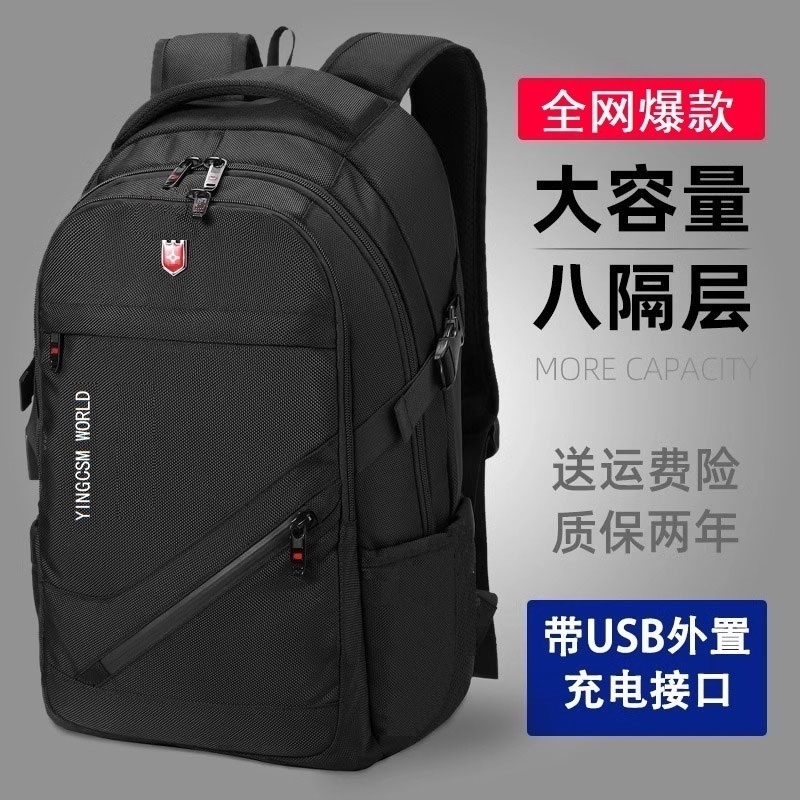 双肩包新款男士大容量商旅电脑背包登山男女生初中高中大学生户外