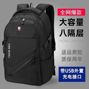男士 雙肩包新款 大容量商旅電腦背包登山男女生初中高中大學(xué)生戶外
