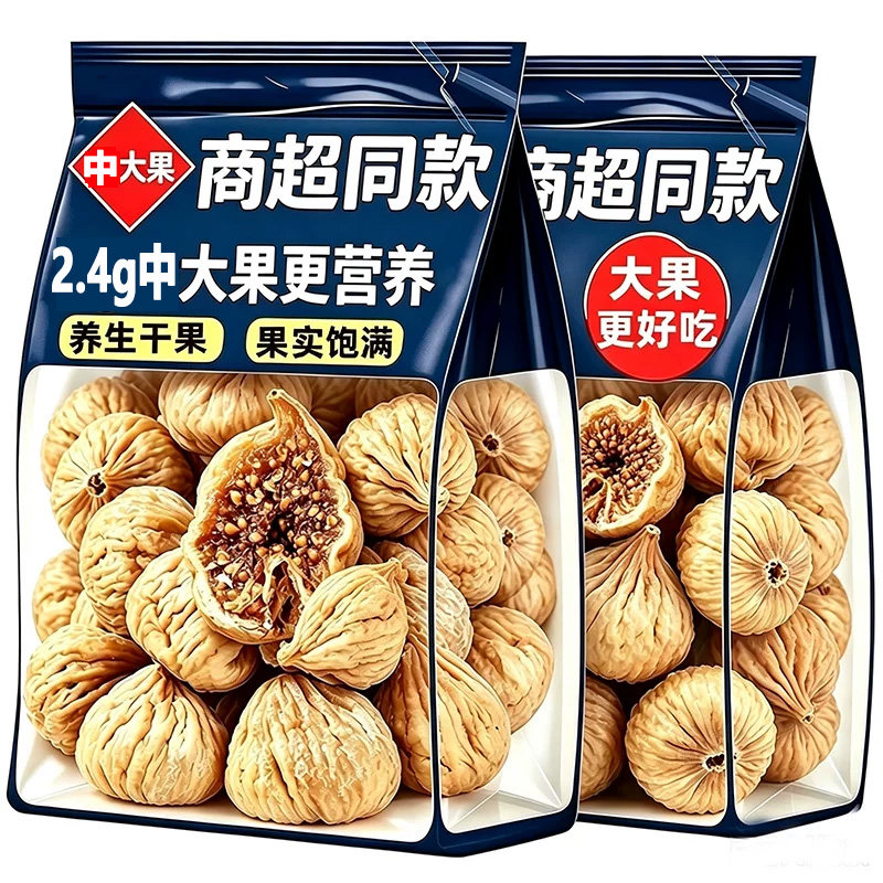 新疆无花果干特级非鲜果干丝零食约2.4g干果即食大果新鲜新货营养图片