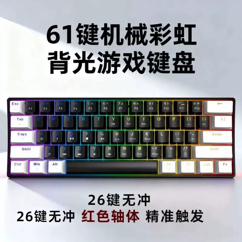 罗技G款红轴61键电脑键盘办公便携小巧有线6游戏迷你RGB发光