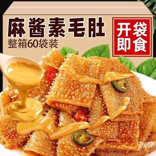 麻酱素毛肚休闲解馋小吃美味可口香菜原味零食网红夜宵开袋即食