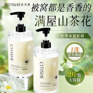 山茶花沐浴露持久留香72小時(shí)香水男女控油滋潤(rùn)正品 官方旗艦店品牌