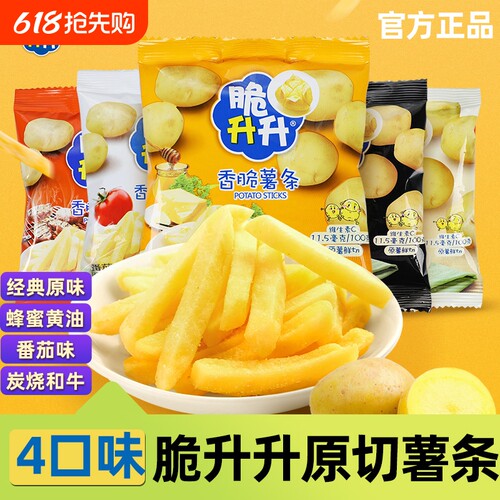 脆升升香脆薯条原切鲜切薯条原味