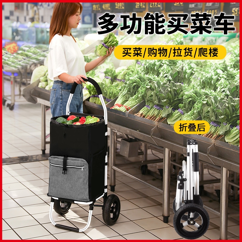 买菜小拉车家用便携购物车拖车折叠轻便手拉车推车拉杆车拉货静音