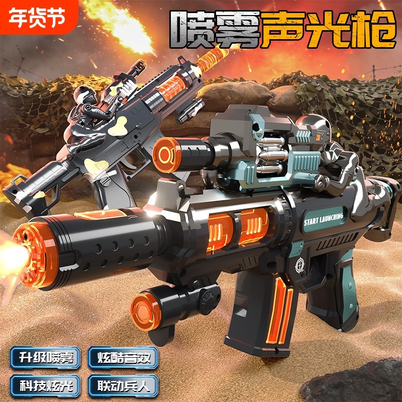 2026新款儿童电动声光喷雾玩具枪3岁男孩6宝宝仿真冲锋枪新年礼