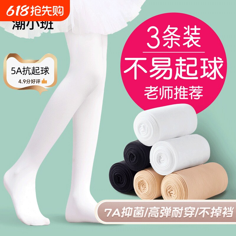 儿童舞蹈袜春秋薄款跳舞专用打底裤白色丝袜女童连裤袜夏季专业