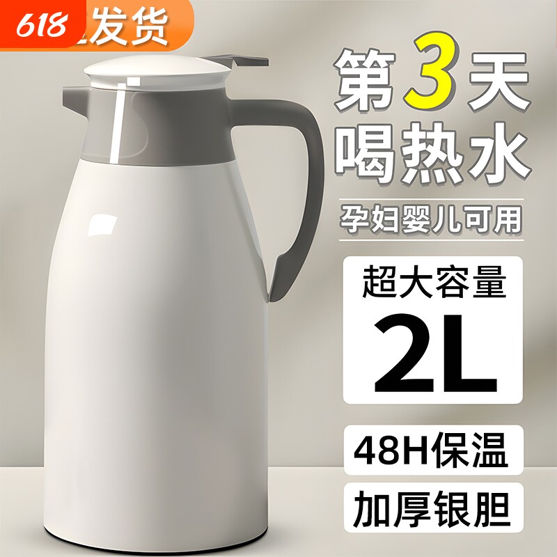 保温壶2025新款家用保温水壶大容量暖水瓶玻璃内胆热水壶开水暖瓶