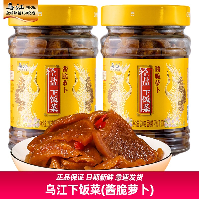 乌江下饭菜酱脆萝卜230g瓶装酱香四川特产佐餐咸菜泡菜香辣酱腌菜