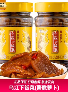 乌江下饭菜酱脆萝卜230g瓶装酱香四川特产佐餐咸菜泡菜香辣酱腌菜