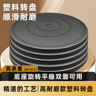 塑料转盘打包插花承重旋转快递封箱泥塑盆景展示转台修剪花艺底座