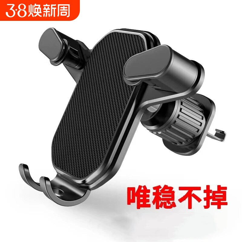 车载手机架汽车用出风口专用导航固定支撑座车内上新款防抖支架