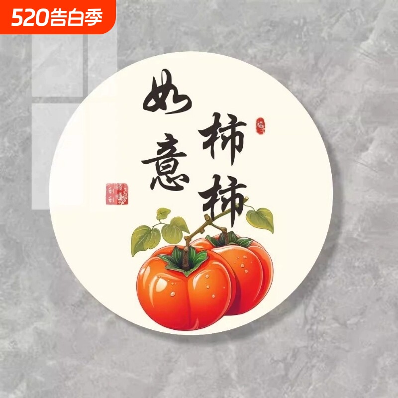 背胶贴纸遮丑补洞装饰墙贴门贴心想事成事事如意墙面墙纸客厅美化