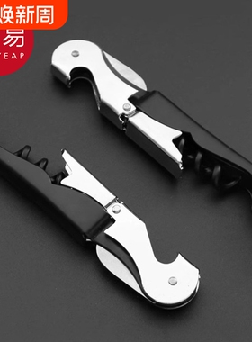 开瓶器/海马刀AA1sn0-家用多功能启瓶工具啤酒葡萄酒开酒器起子