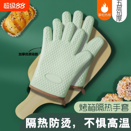 硅胶防烫手套加厚隔热耐高温厨房烤箱微波炉防烫烘焙工具防热灵活