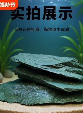 天然溪流石造景页岩绿色青色叠石片石斜插斜飘原生鱼缸精品片石