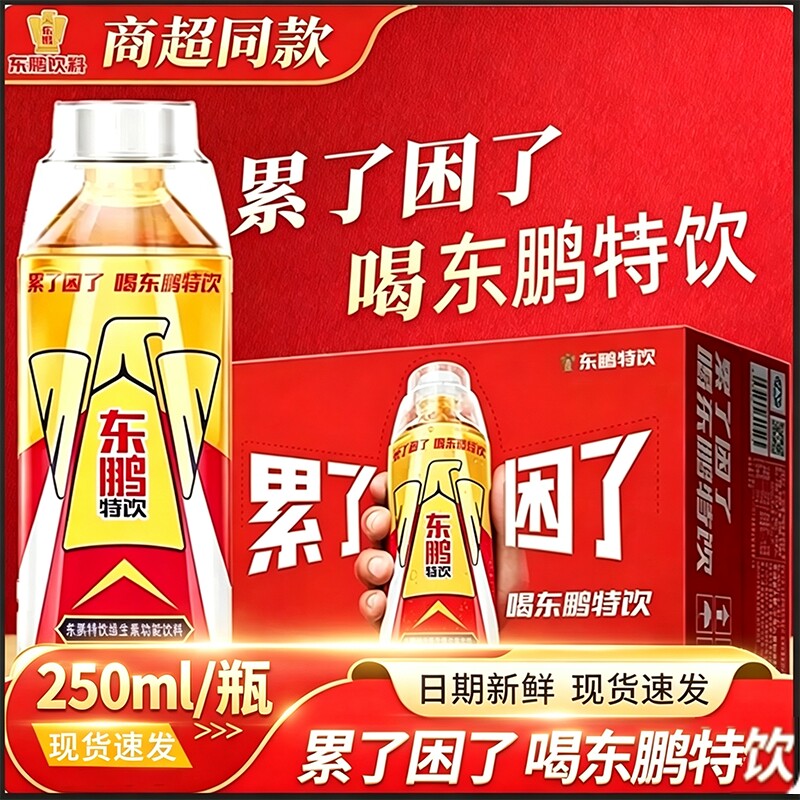 东鹏特饮250ml小金瓶整箱提神图片