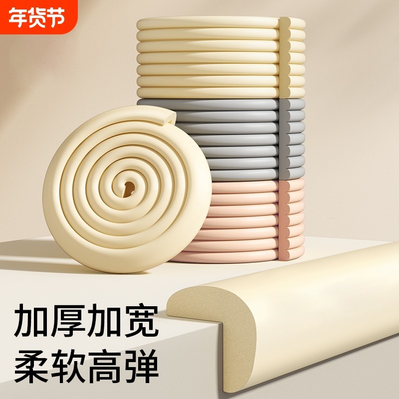 防撞条儿童环保无毒墙角包边软包护角婴儿宝宝防磕碰桌子贴保护条,婴童用品,防撞条,淘宝优惠券,粉丝福利购,淘宝优惠卷