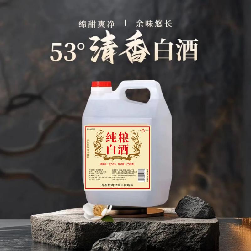 山西杏花村清香型白酒原浆正宗纯粮食老酒泡酒散桶装酒厂酒业酿酒