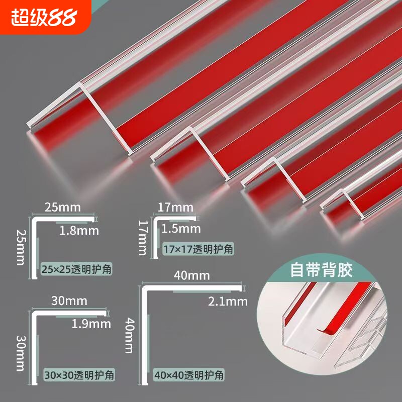 PVC透明自粘墙角保护条图片