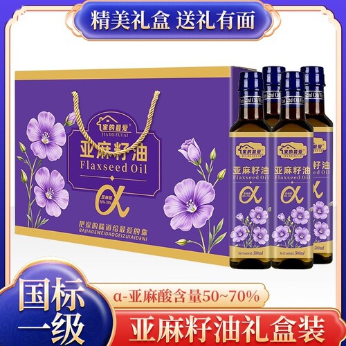 中秋礼盒一级冷榨亚麻籽油500mlx4瓶礼盒家用送礼亚麻籽油直接喝