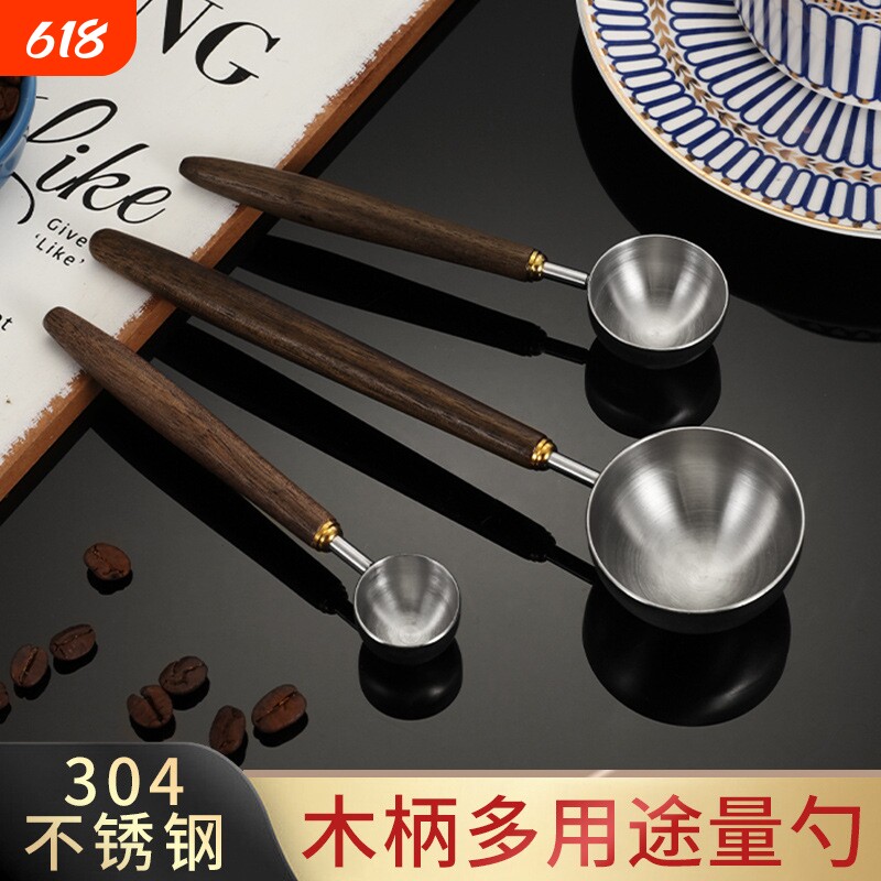 304胡桃木柄量勺奶粉咖啡豆勺厨房烘培工具多功能计量匙咖啡粉