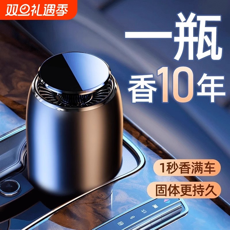 车载香薰固体香膏男士专用汽车香水氛持久留香2024新款饰品摆件女