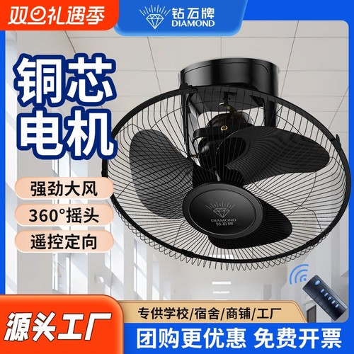 钻石牌16寸静音扇|超3000次加购